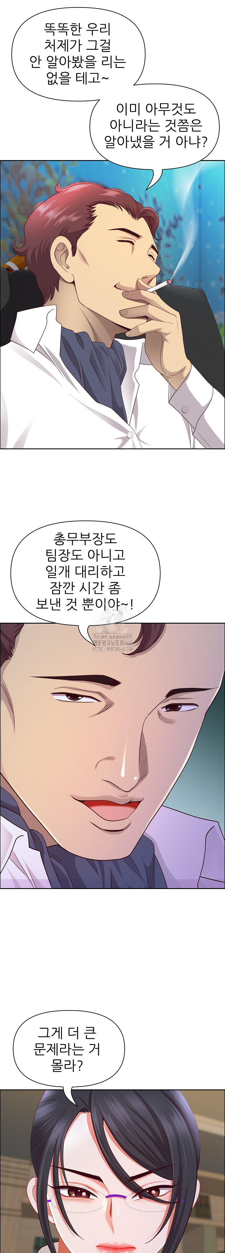 Big Guy Raw - Chapter 66 [photo 7] - MangaPorn