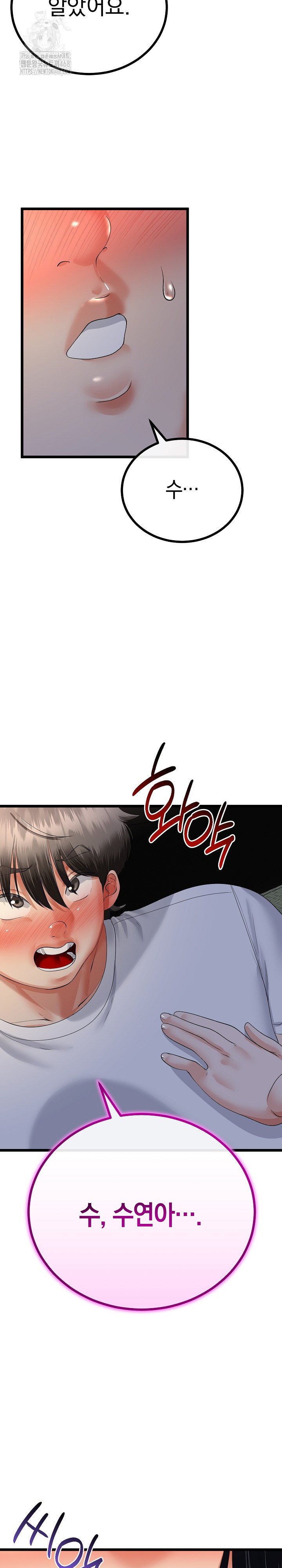 My Stepmom Has Returned Raw - Chapter 50 [photo 10] - MangaPorn