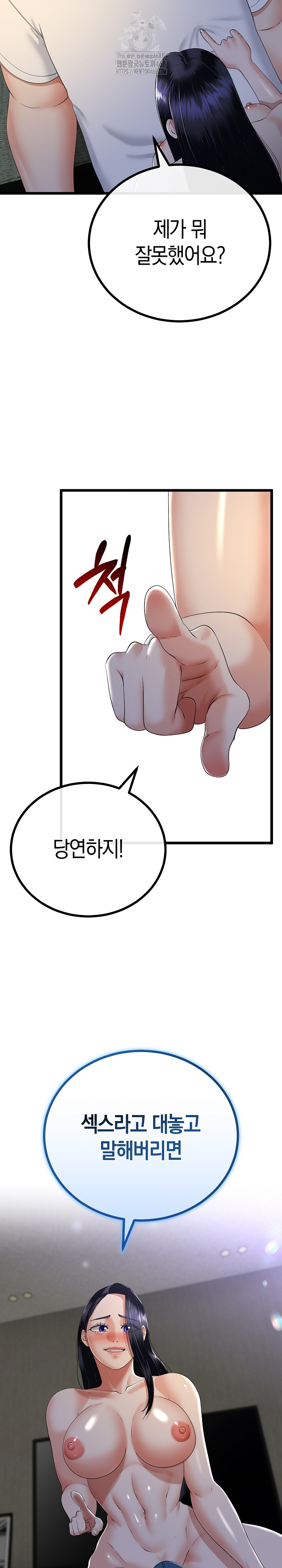 My Stepmom Has Returned Raw - Chapter 50 [photo 14] - MangaPorn