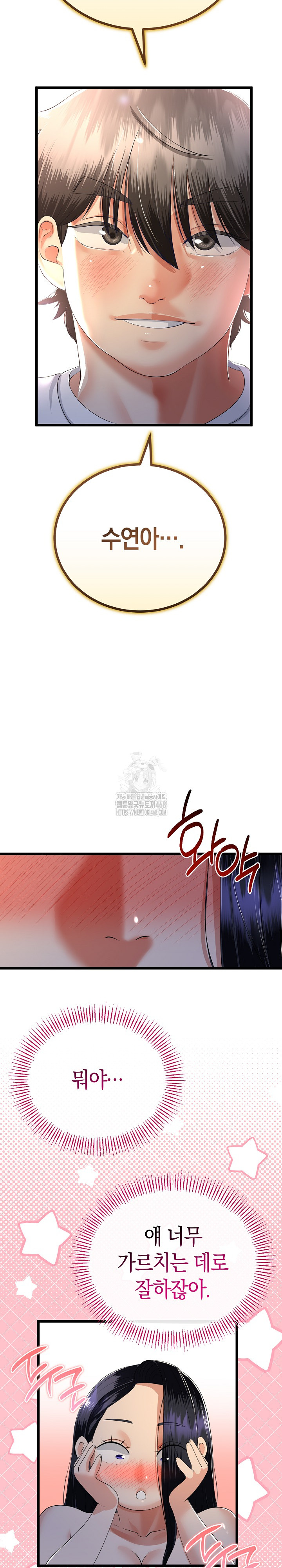 My Stepmom Has Returned Raw - Chapter 50 [photo 18] - MangaPorn
