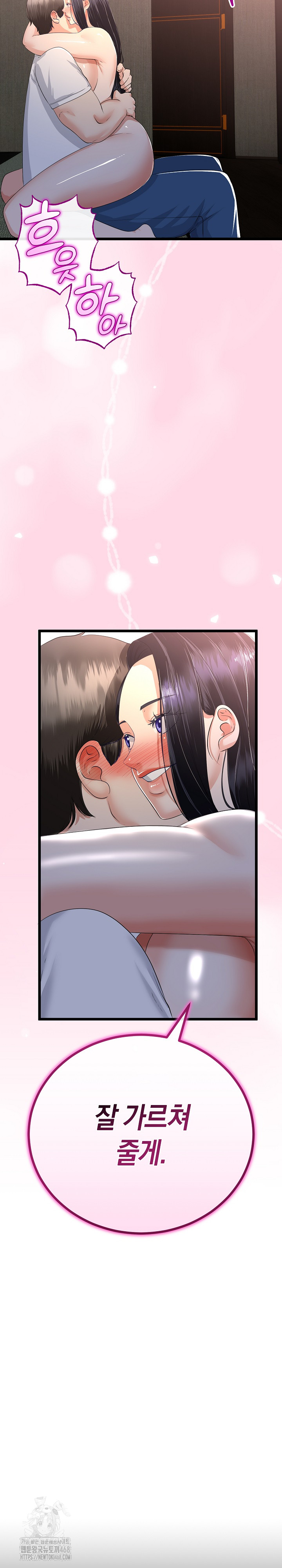 My Stepmom Has Returned Raw - Chapter 50 [photo 3] - MangaPorn