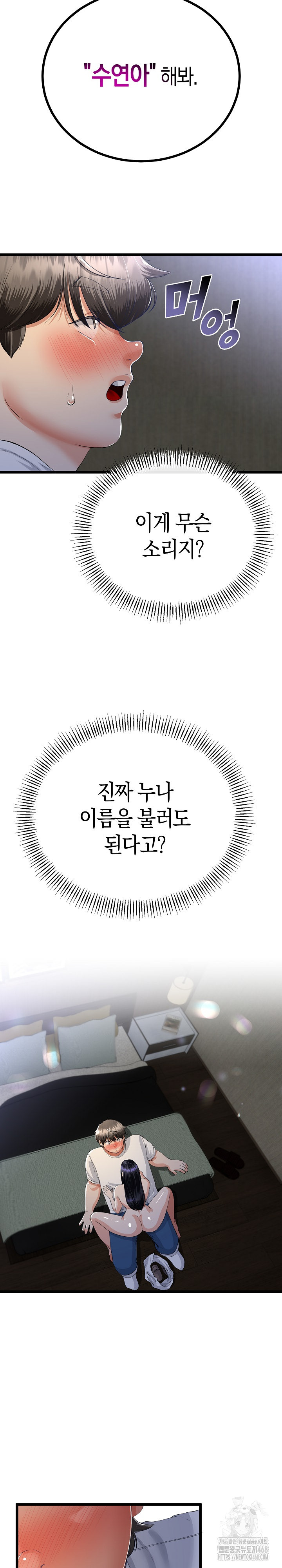 My Stepmom Has Returned Raw - Chapter 50 [photo 5] - MangaPorn