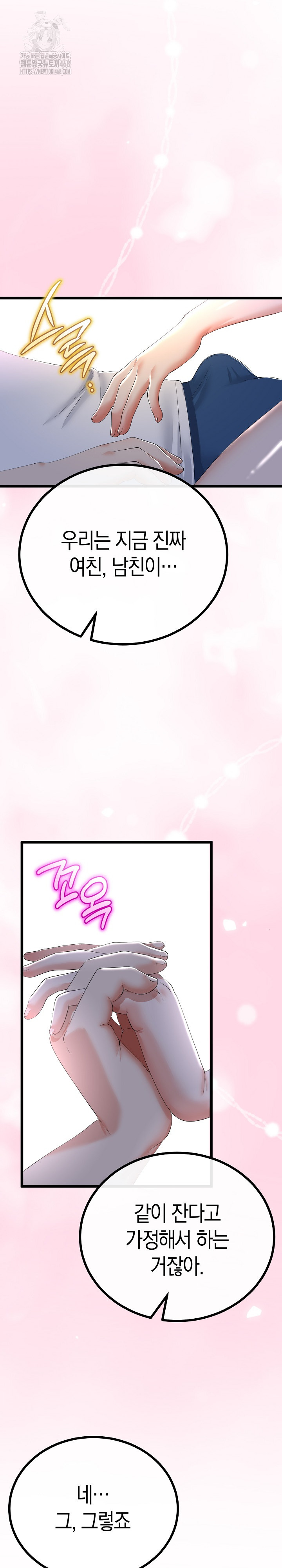 My Stepmom Has Returned Raw - Chapter 50 [photo 7] - MangaPorn