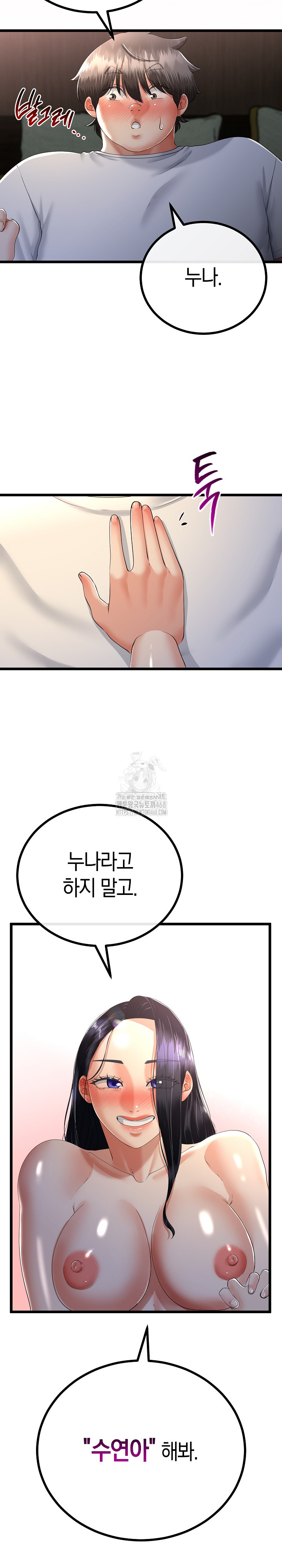 My Stepmom Has Returned Raw - Chapter 50 [photo 8] - MangaPorn