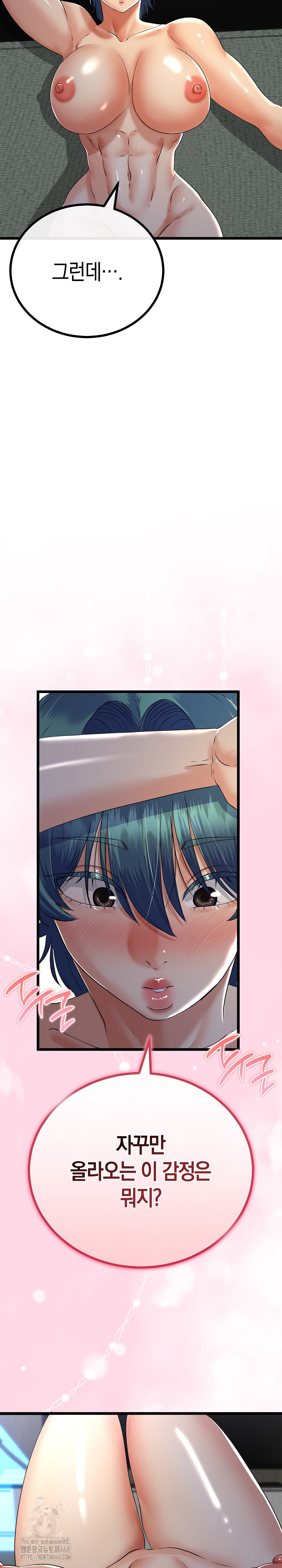 My Stepmom Has Returned Raw - Chapter 51 [photo 13] - MangaPorn