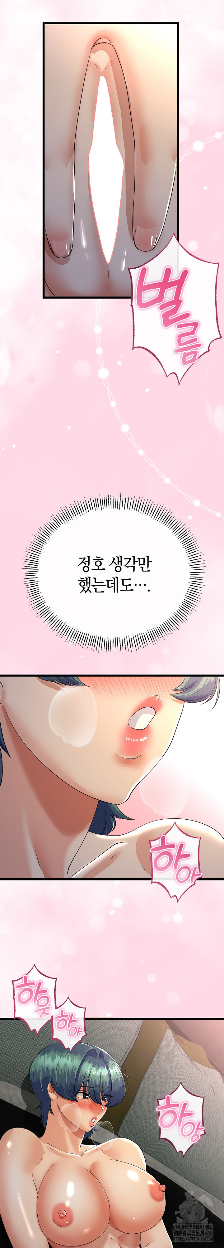 My Stepmom Has Returned Raw - Chapter 51 [photo 15] - MangaPorn