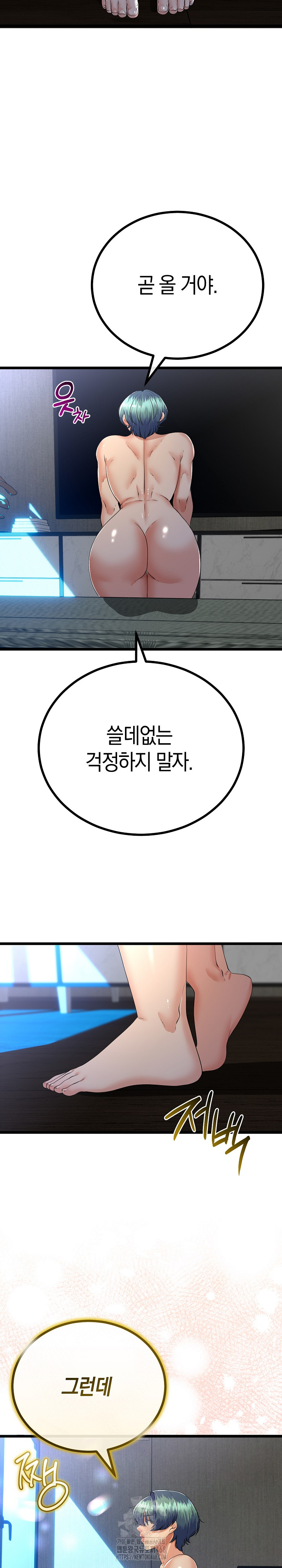 My Stepmom Has Returned Raw - Chapter 51 [photo 9] - MangaPorn