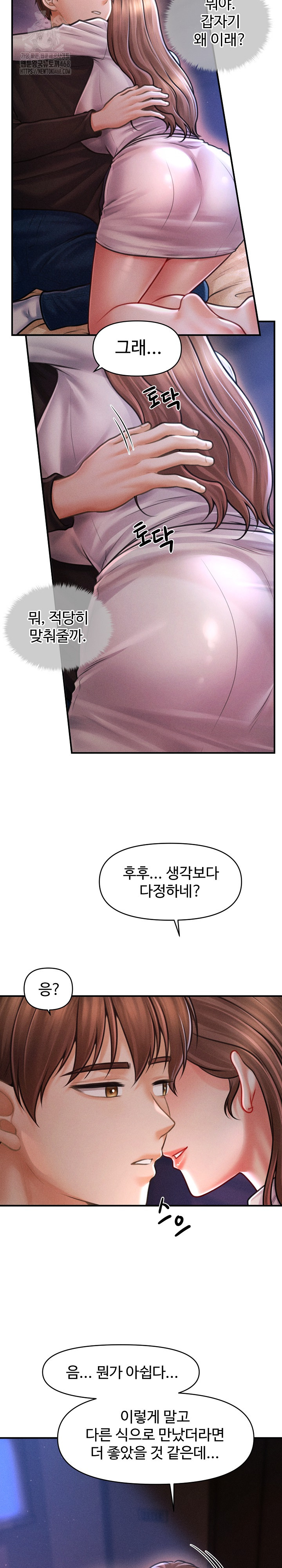 The Chairman’s Secret Son Raw - Chapter 36 [photo 3] - MangaPorn