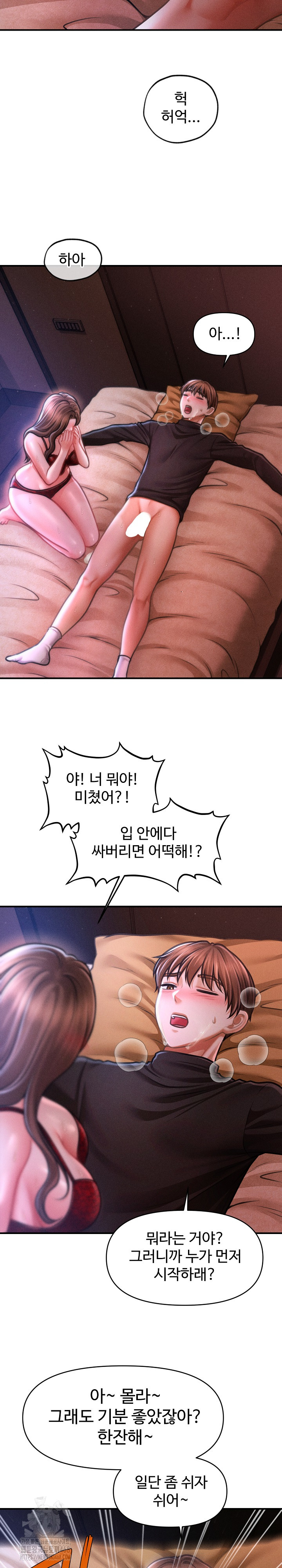 The Chairman’s Secret Son Raw - Chapter 37 [photo 14] - MangaPorn