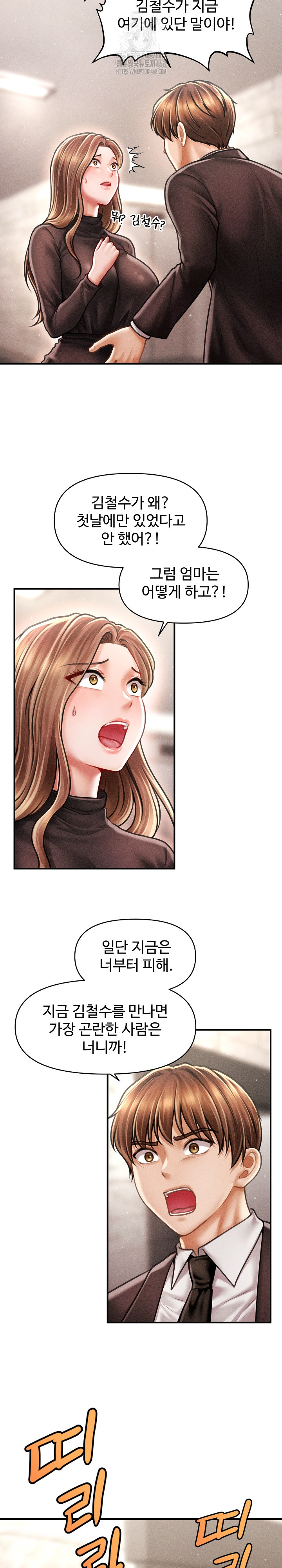 The Chairman’s Secret Son Raw - Chapter 38 [photo 17] - MangaPorn
