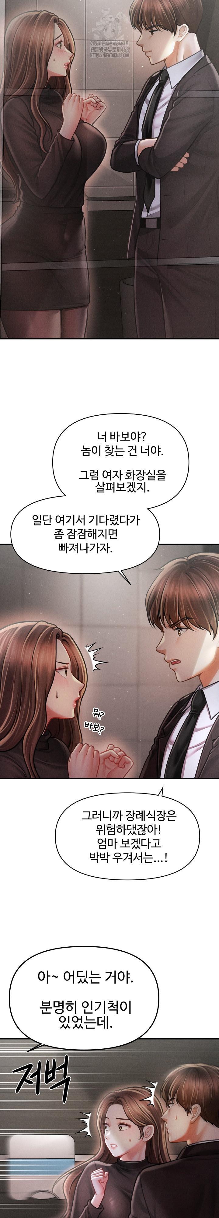The Chairman’s Secret Son Raw - Chapter 38 [photo 21] - MangaPorn