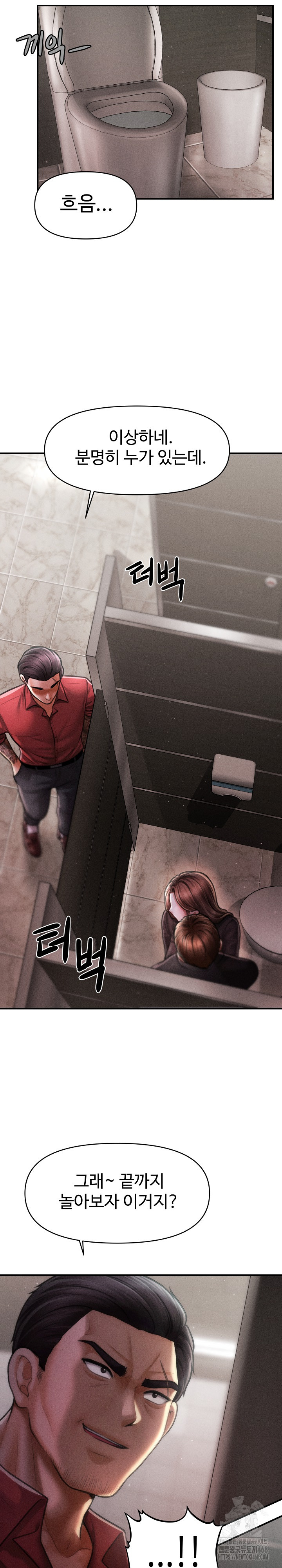 The Chairman’s Secret Son Raw - Chapter 38 [photo 26] - MangaPorn