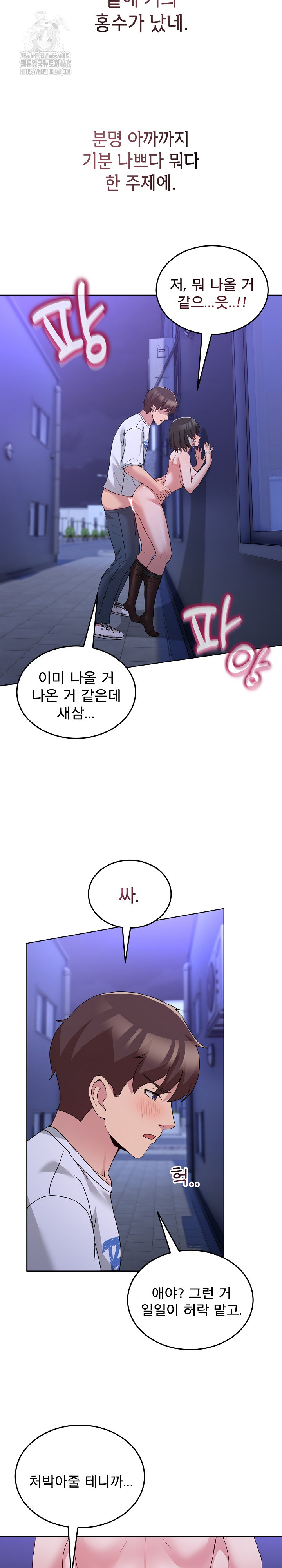 Men-Prohibited Chatroom Raw - Chapter 28 [photo 20] - MangaPorn