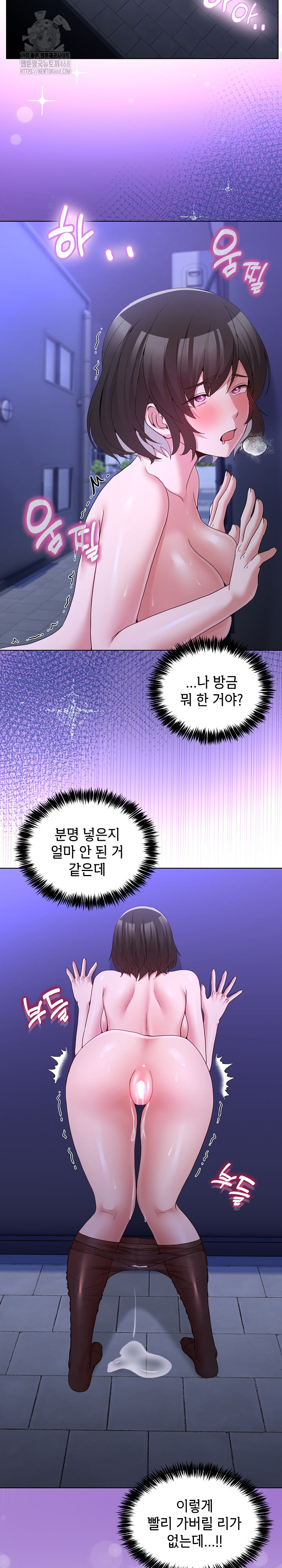 Men-Prohibited Chatroom Raw - Chapter 28 [photo 23] - MangaPorn