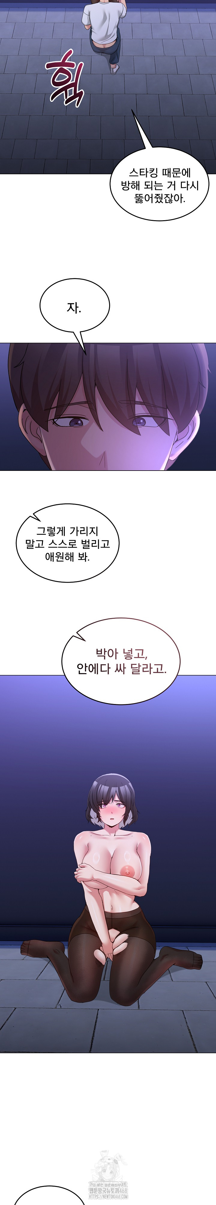 Men-Prohibited Chatroom Raw - Chapter 28 [photo 31] - MangaPorn