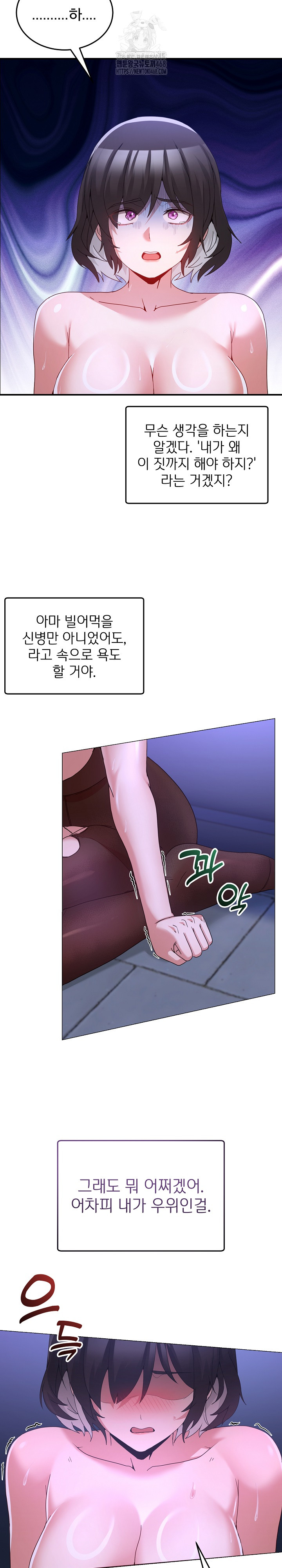 Men-Prohibited Chatroom Raw - Chapter 28 [photo 32] - MangaPorn