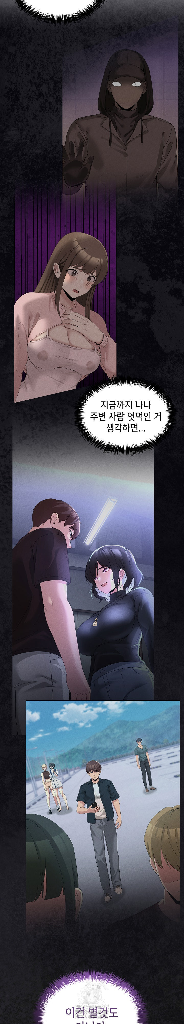 Men-Prohibited Chatroom Raw - Chapter 28 [photo 5] - MangaPorn