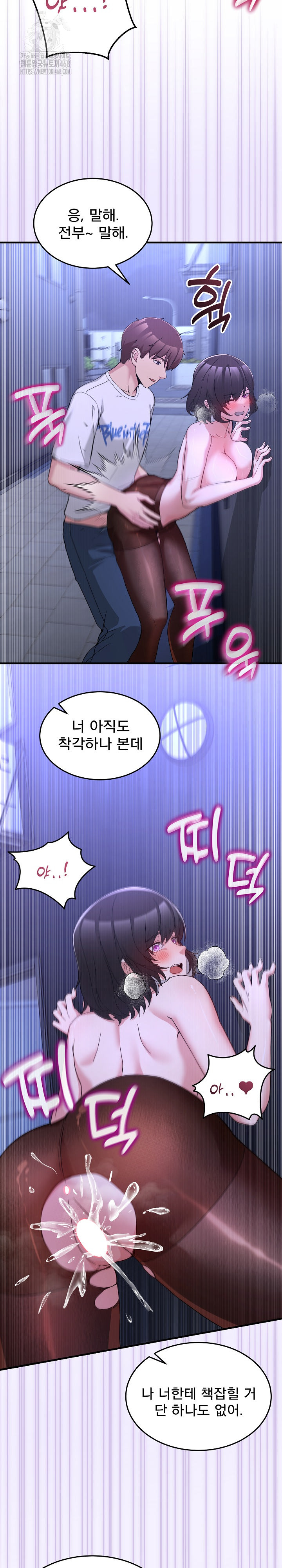 Men-Prohibited Chatroom Raw - Chapter 29 [photo 26] - MangaPorn
