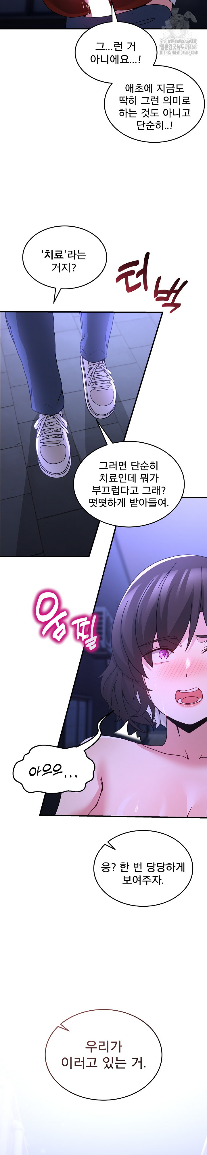 Men-Prohibited Chatroom Raw - Chapter 29 [photo 32] - MangaPorn