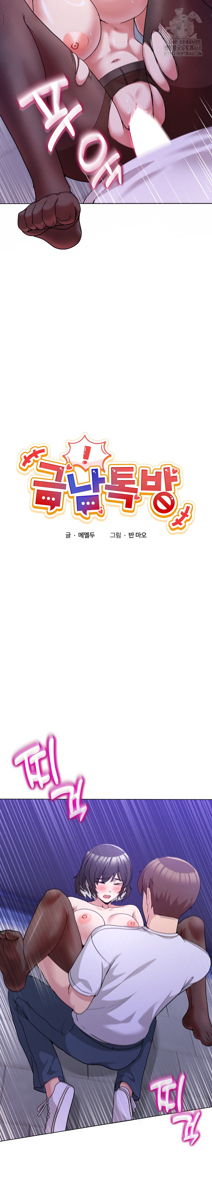 Men-Prohibited Chatroom Raw - Chapter 29 [photo 5] - MangaPorn