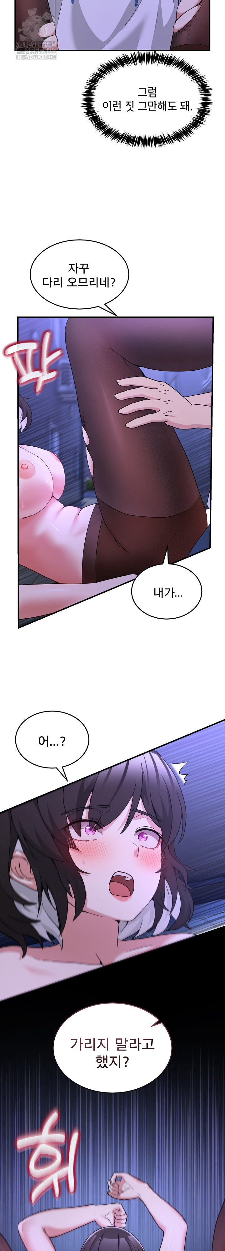 Men-Prohibited Chatroom Raw - Chapter 29 [photo 7] - MangaPorn