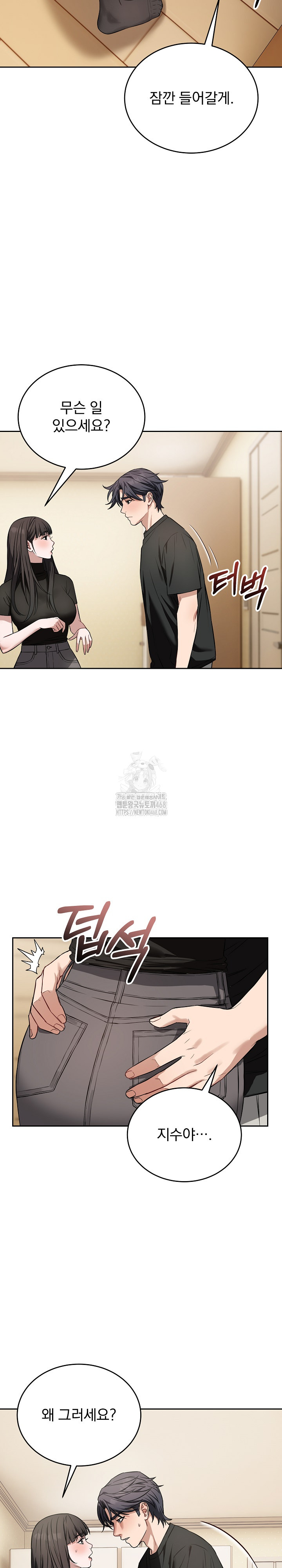 Dad, Cheer Up! Raw - Chapter 19 [photo 28] - MangaPorn