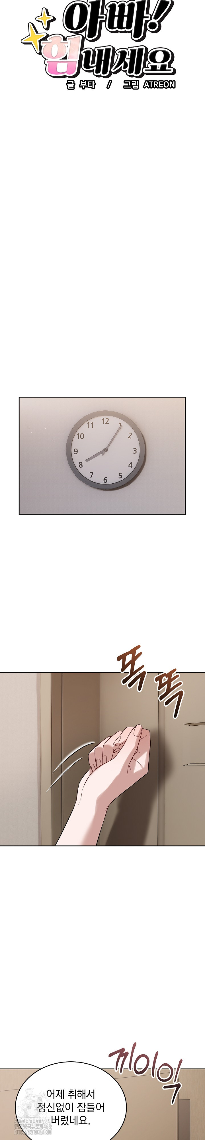 Dad, Cheer Up! Raw - Chapter 19 [photo 3] - MangaPorn