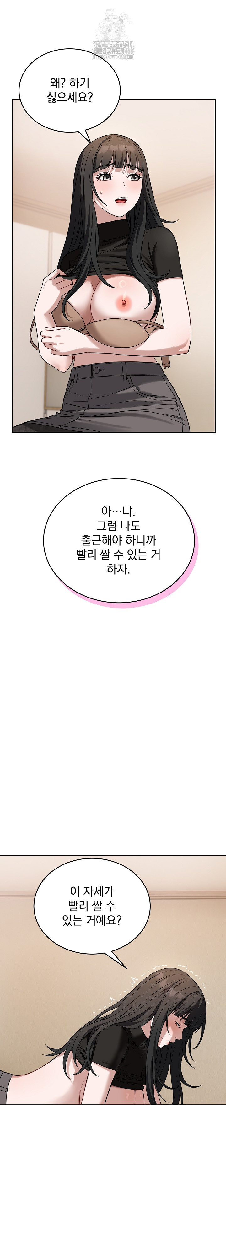 Dad, Cheer Up! Raw - Chapter 19 [photo 6] - MangaPorn