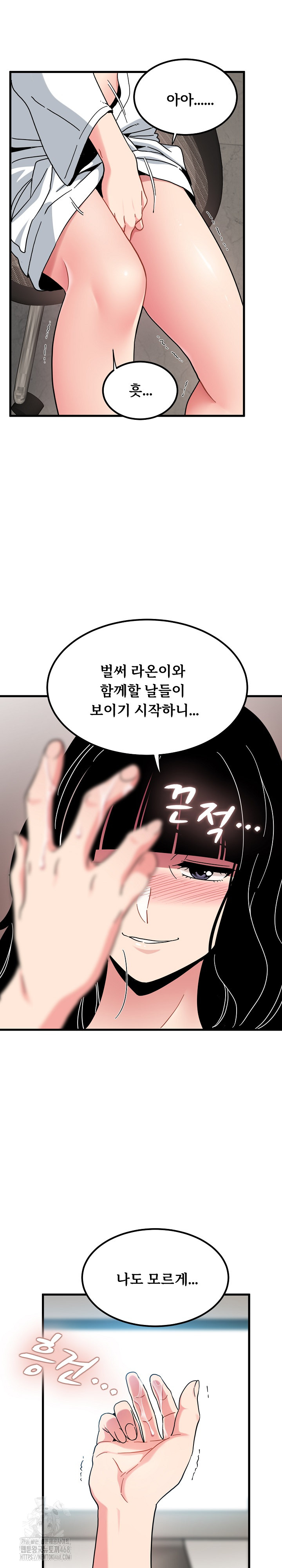 A Turning Point Raw - Chapter 115 [photo 12] - MangaPorn
