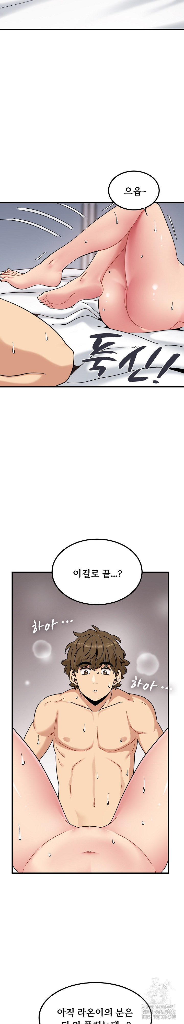 A Turning Point Raw - Chapter 115 [photo 17] - MangaPorn