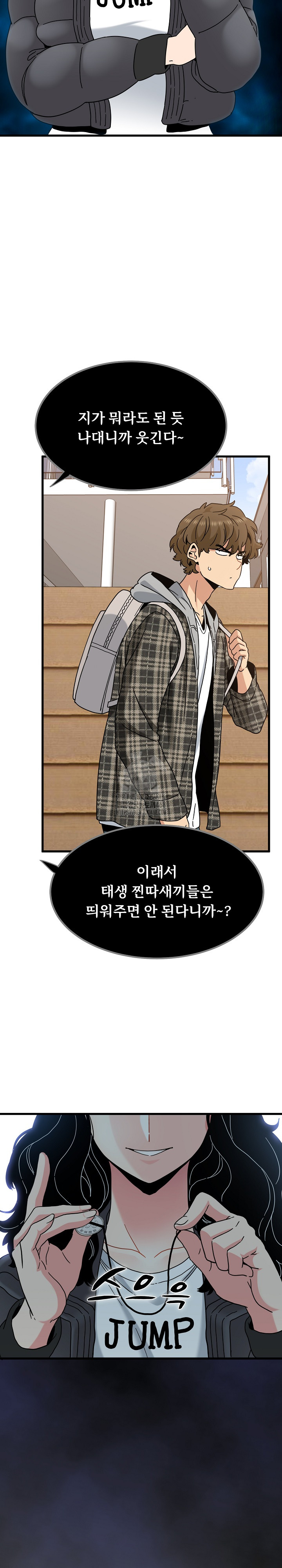 A Turning Point Raw - Chapter 115 [photo 28] - MangaPorn