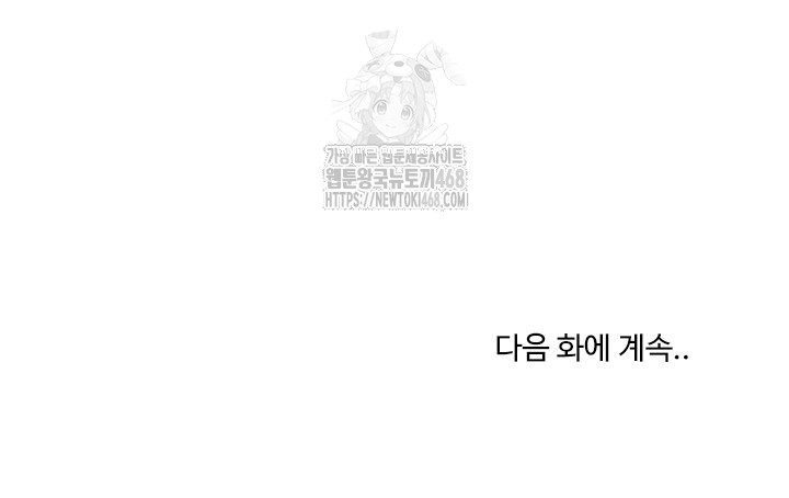 A Turning Point Raw - Chapter 115 [photo 30] - MangaPorn