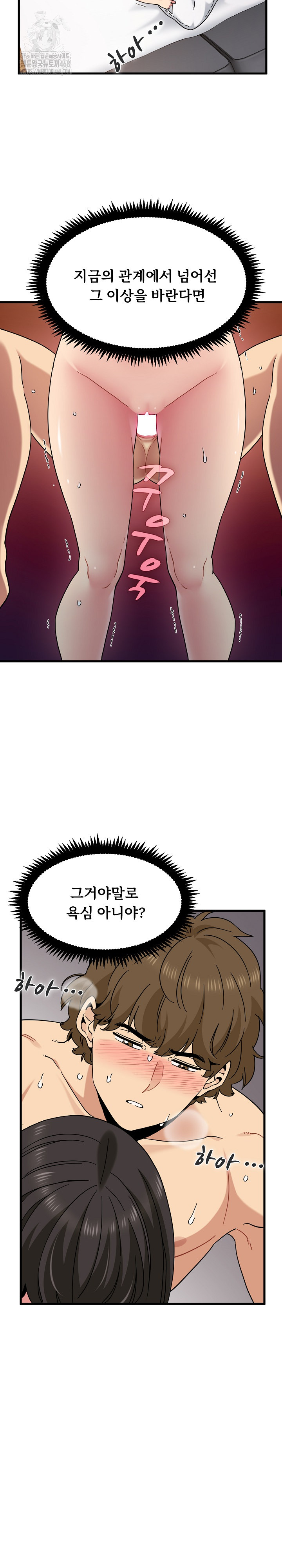 A Turning Point Raw - Chapter 115 [photo 9] - MangaPorn
