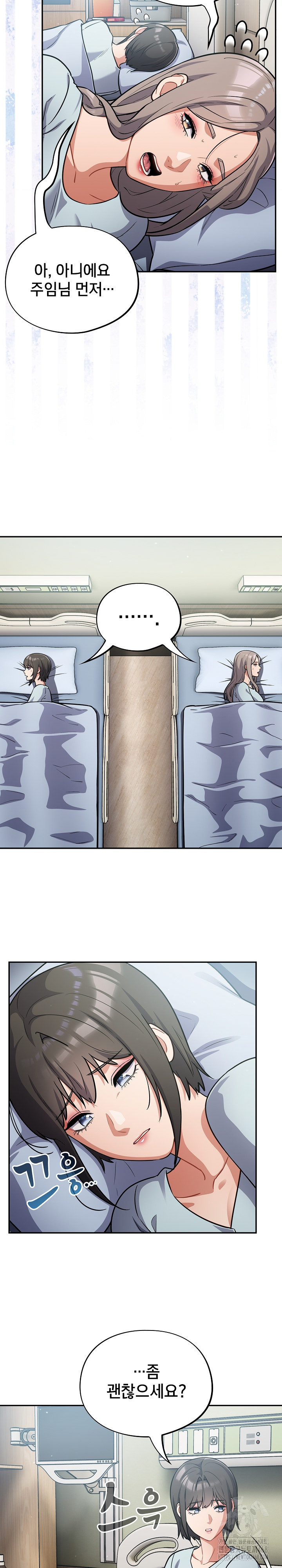 Stupid Virus Raw - Chapter 58 [photo 11] - MangaPorn