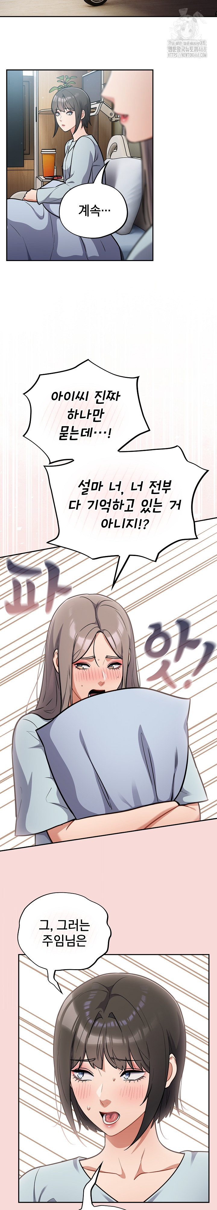 Stupid Virus Raw - Chapter 58 [photo 13] - MangaPorn