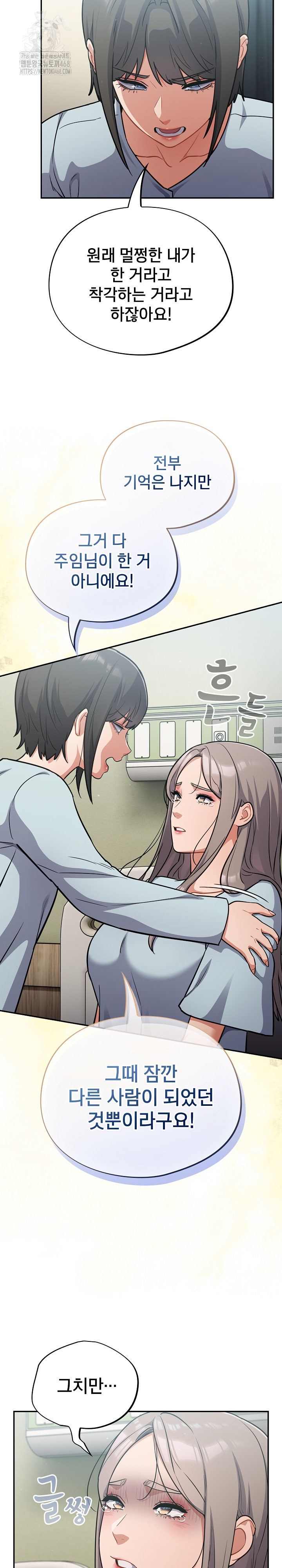 Stupid Virus Raw - Chapter 58 [photo 16] - MangaPorn