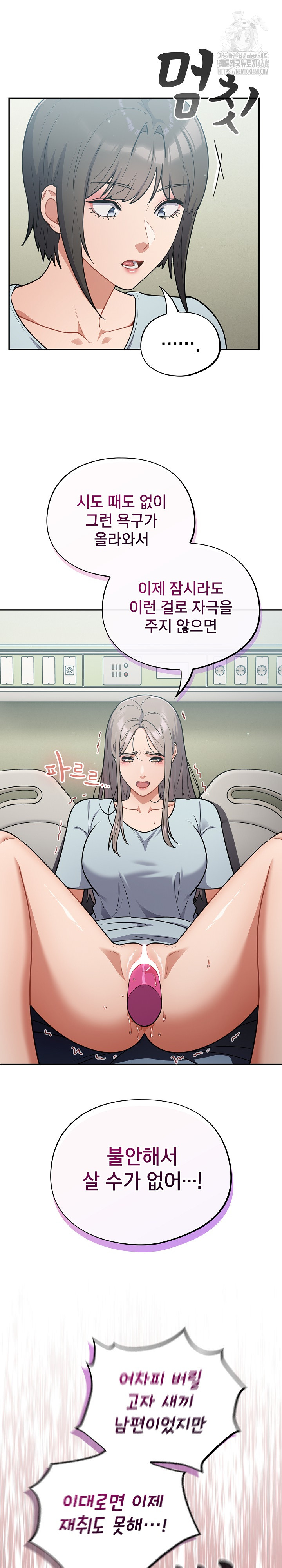 Stupid Virus Raw - Chapter 58 [photo 18] - MangaPorn