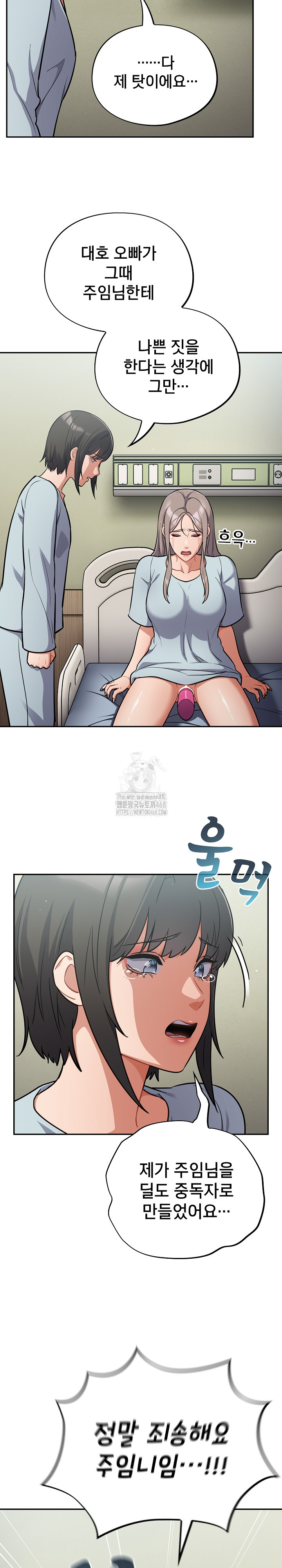Stupid Virus Raw - Chapter 58 [photo 20] - MangaPorn