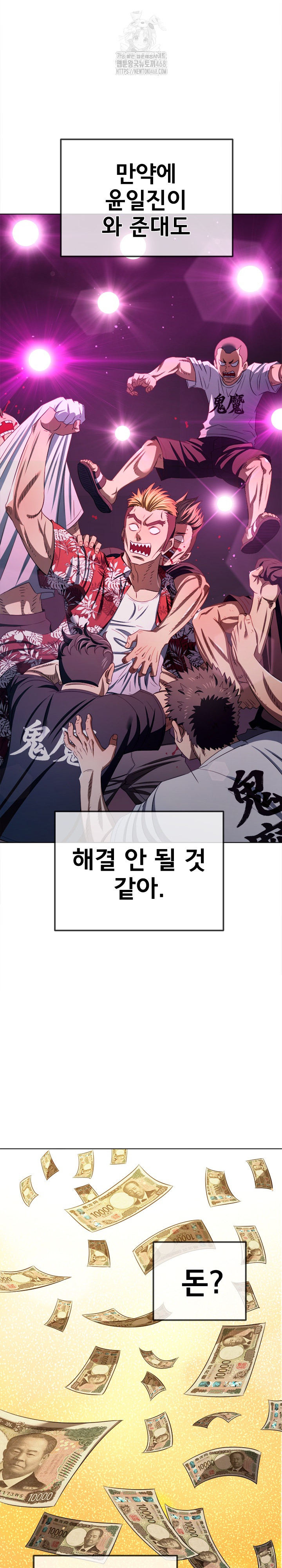 My High School Bully Raw - Chapter 285 [photo 10] - MangaPorn