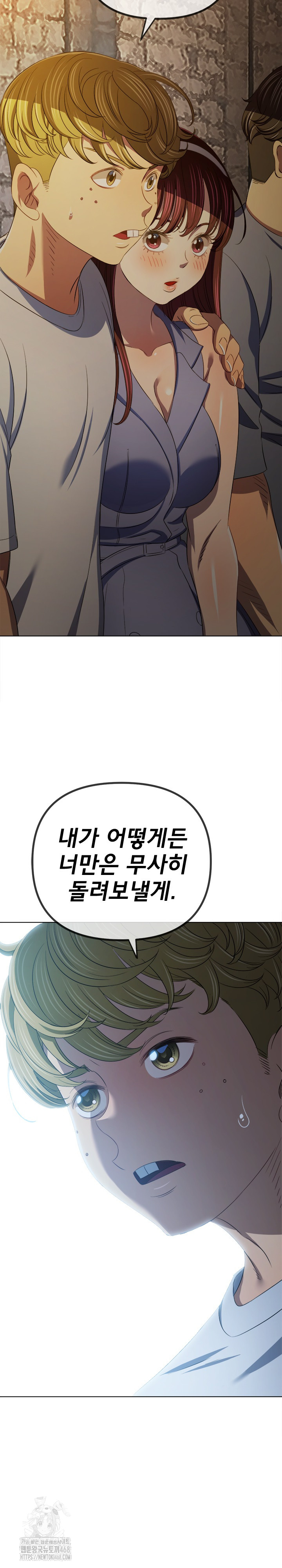 My High School Bully Raw - Chapter 285 [photo 15] - MangaPorn