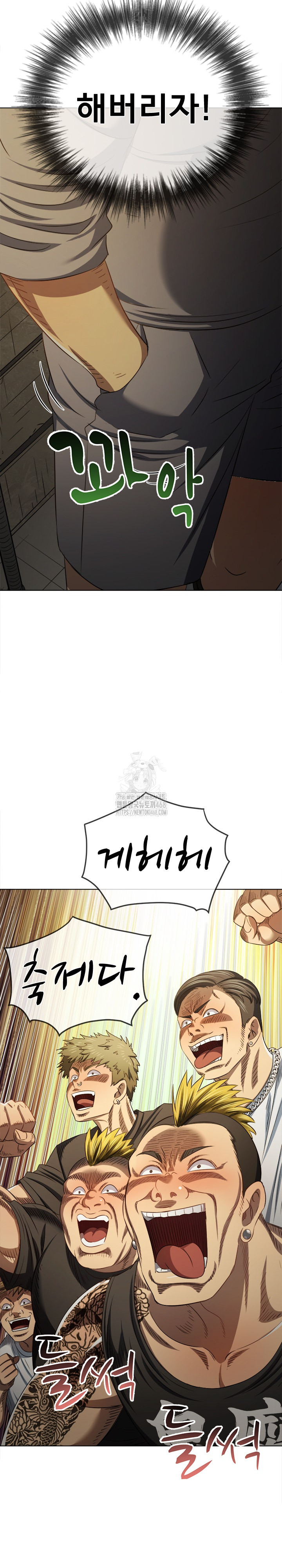 My High School Bully Raw - Chapter 285 [photo 20] - MangaPorn