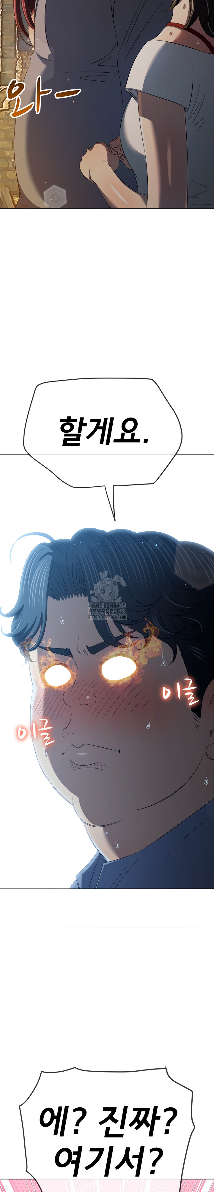 My High School Bully Raw - Chapter 285 [photo 27] - MangaPorn