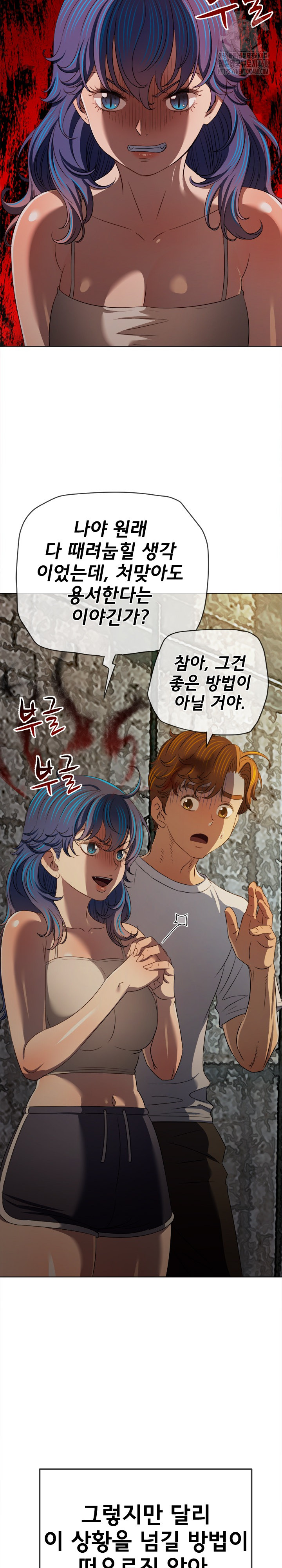 My High School Bully Raw - Chapter 285 [photo 8] - MangaPorn