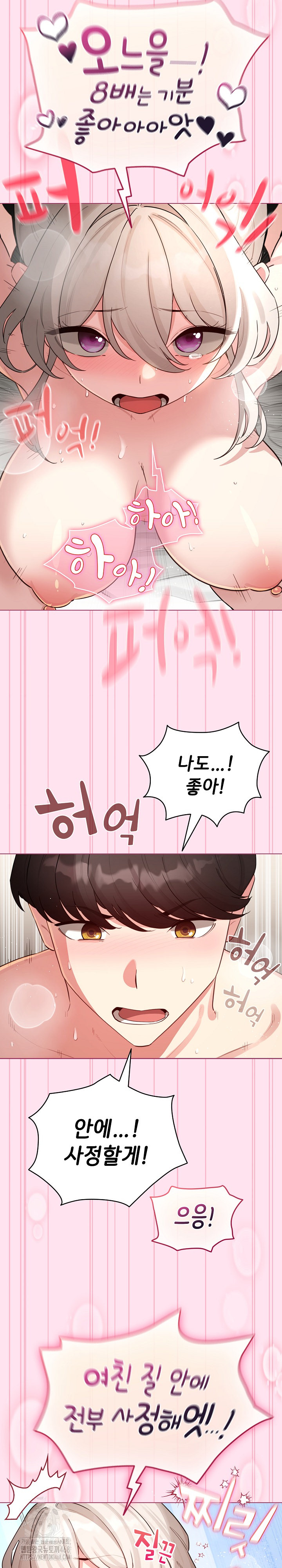 I Became a Pornhwa NPC Raw - Chapter 53 [photo 25] - MangaPorn