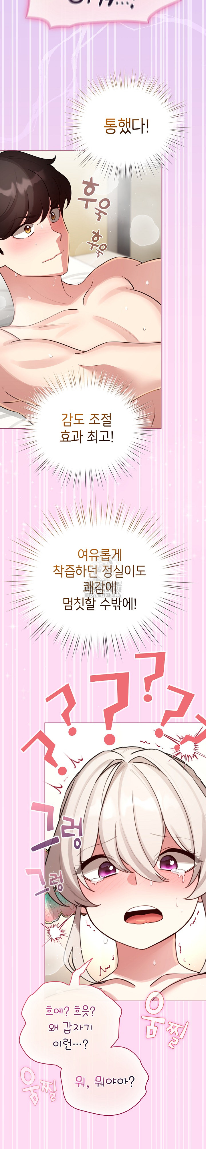 I Became a Pornhwa NPC Raw - Chapter 53 [photo 3] - MangaPorn