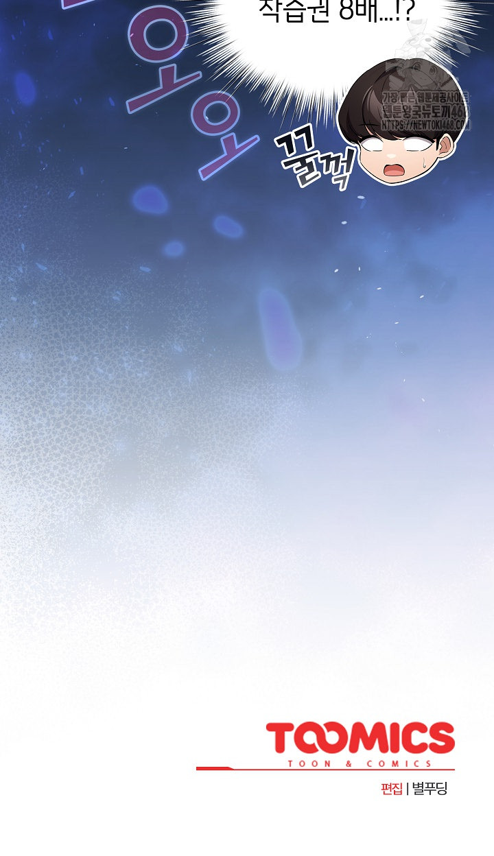 I Became a Pornhwa NPC Raw - Chapter 53 [photo 31] - MangaPorn