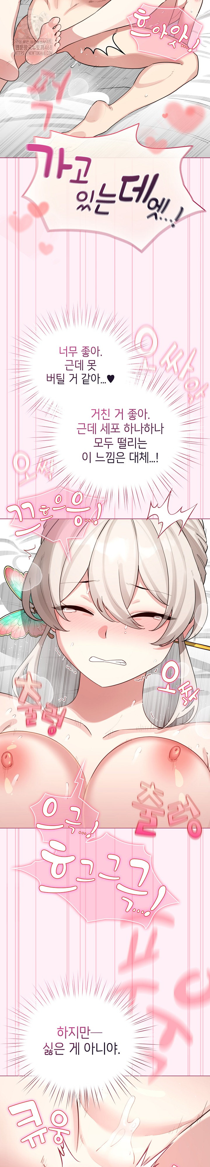 I Became a Pornhwa NPC Raw - Chapter 53 [photo 8] - MangaPorn