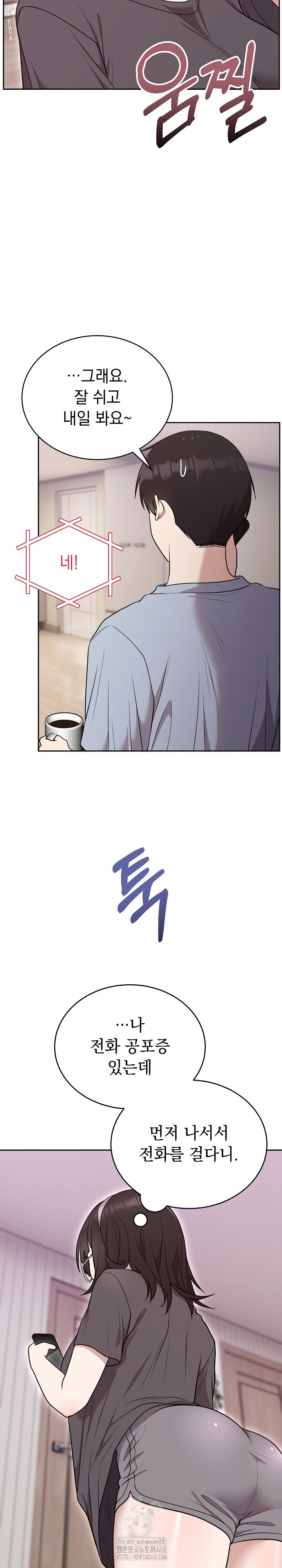 Unspeakable Secret Raw - Chapter 24 [photo 19] - MangaPorn