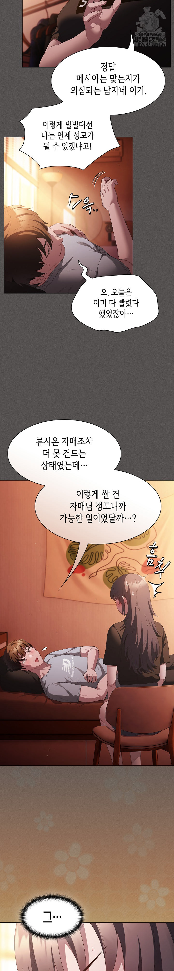 Believe! I Will Offer You My First Raw - Chapter 18 [photo 11] - MangaPorn