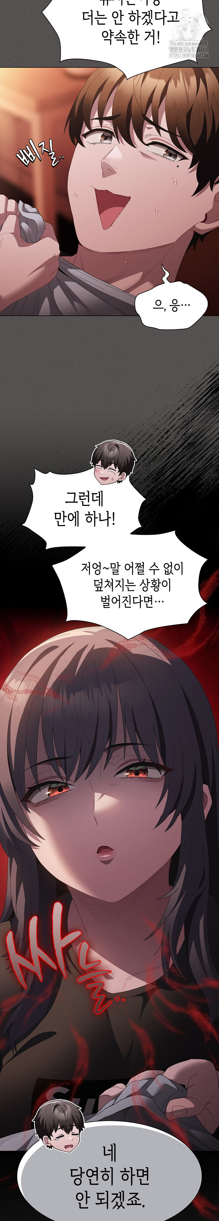 Believe! I Will Offer You My First Raw - Chapter 18 [photo 13] - MangaPorn